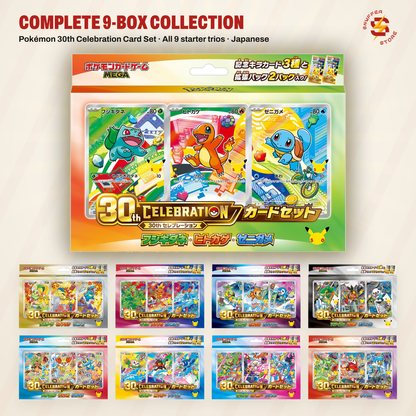 Pokémon 30th Celebration Card Set – Complete 9-Box Collection (Japanese): Kanto set with Bulbasaur, Charmander and Squirtle plus the other 8 starter-trio sets