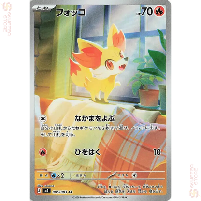 PSA 10 Panferno – Crimson Haze SV5A 070/066 AR (Japanisch)