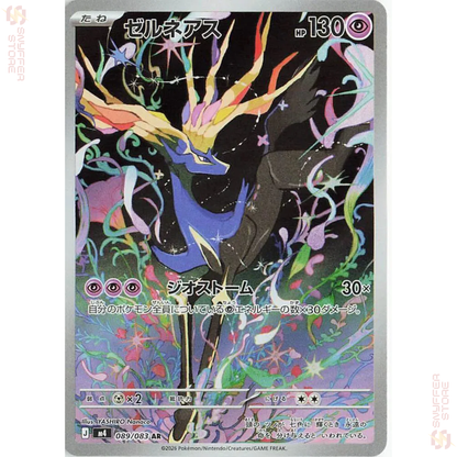PSA 10 Panferno – Crimson Haze SV5A 070/066 AR (Japanisch)