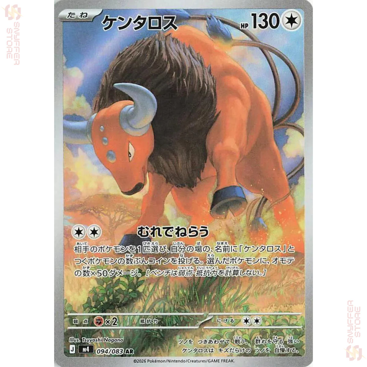 PSA 10 Panferno – Crimson Haze SV5A 070/066 AR (Japanisch)