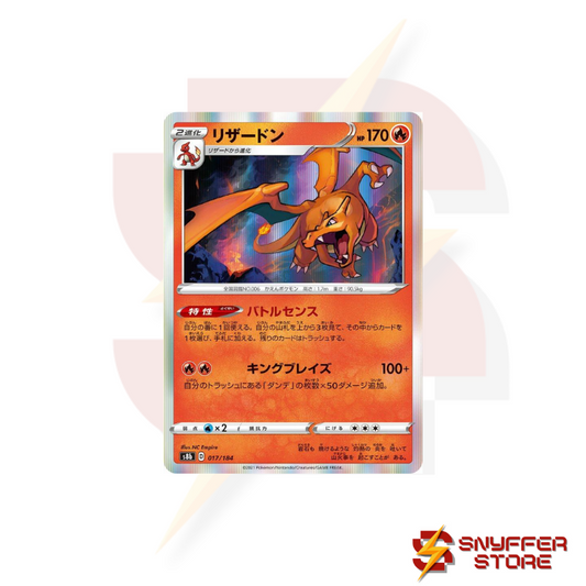 Charizard 17/184 – VMAX Climax s8b – Japanese Pokémon Card – Holo Rare