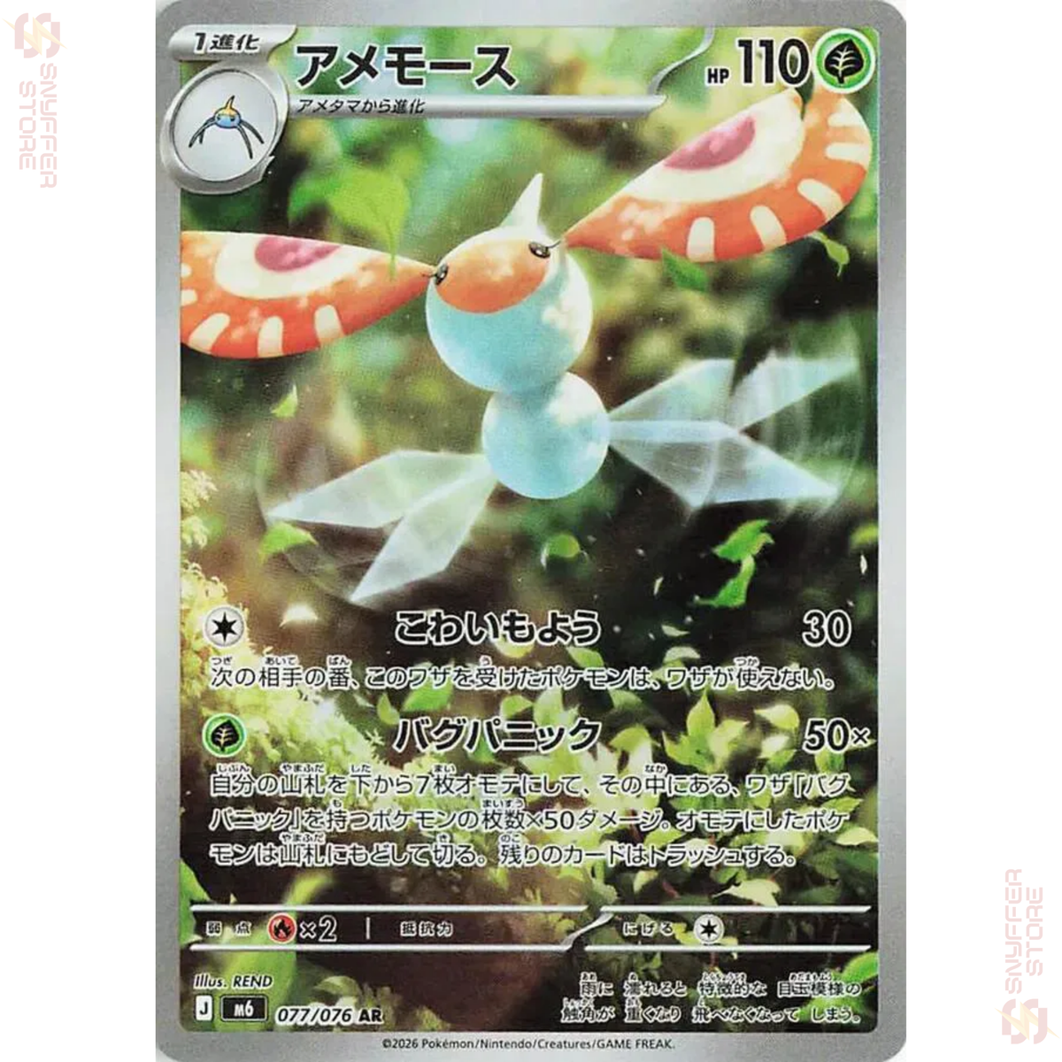 PSA 10 Panferno – Crimson Haze SV5A 070/066 AR (Japanisch)