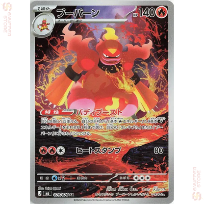 PSA 10 Panferno – Crimson Haze SV5A 070/066 AR (Japanisch)