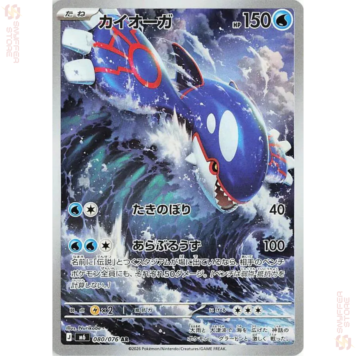 PSA 10 Panferno – Crimson Haze SV5A 070/066 AR (Japanisch)