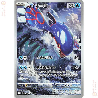 PSA 10 Panferno – Crimson Haze SV5A 070/066 AR (Japanisch)
