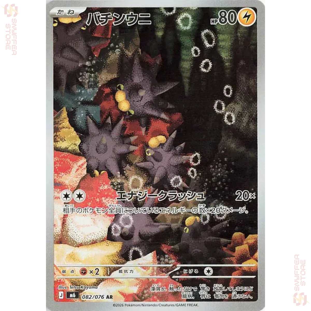 PSA 10 Panferno – Crimson Haze SV5A 070/066 AR (Japanisch)