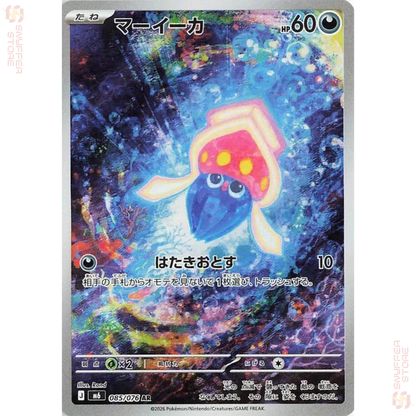 PSA 10 Panferno – Crimson Haze SV5A 070/066 AR (Japanisch)