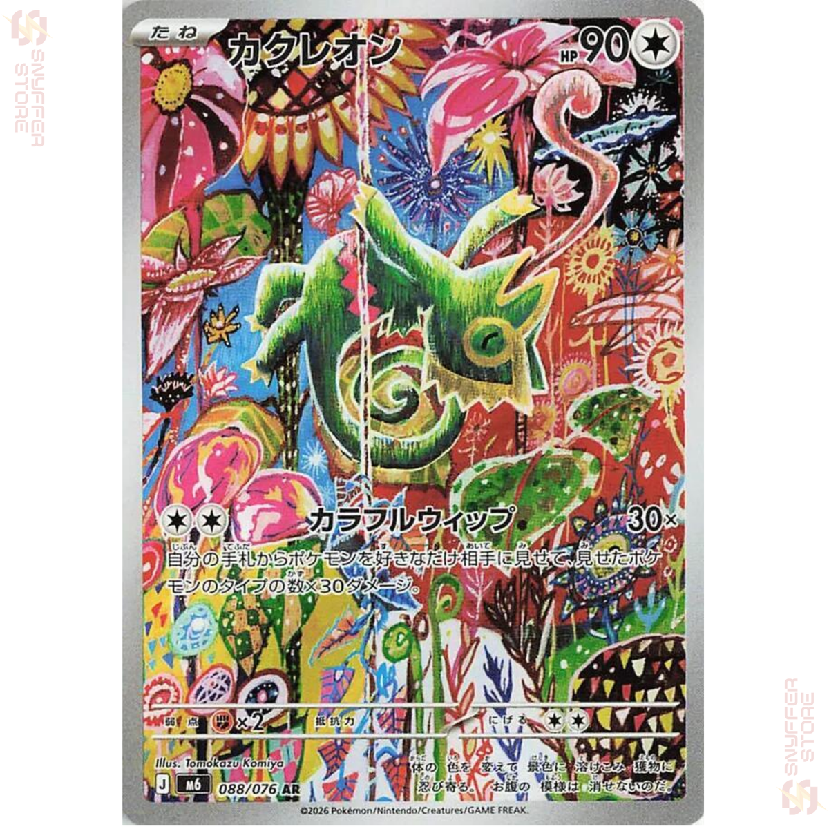 PSA 10 Panferno – Crimson Haze SV5A 070/066 AR (Japanisch)