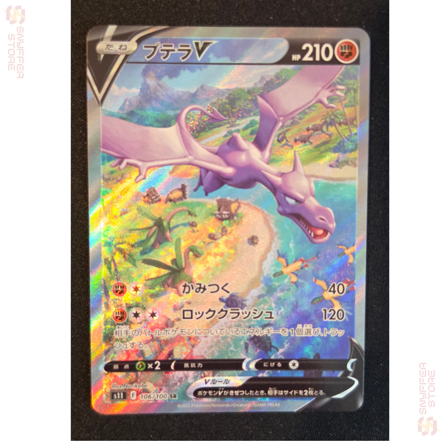 Aerodactyl V Super Rare 106/100 SR – Japanese Pokémon s11 Card