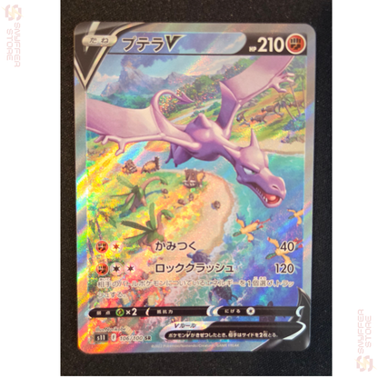 Aerodactyl V Super Rare 106/100 SR – Japanese Pokémon s11 Card