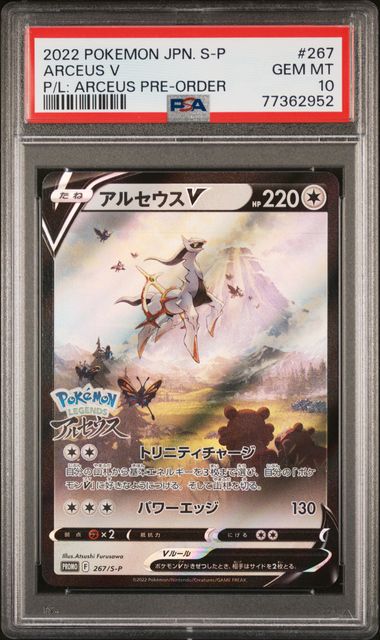 PSA 10 Arceus V – P/L: Arceus Pre-Order Promo (267/S-P) [JP]