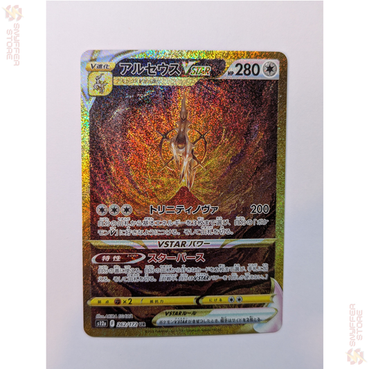 Arceus VSTAR – VSTAR Universe S12A 262/172 UR (Japanisch)