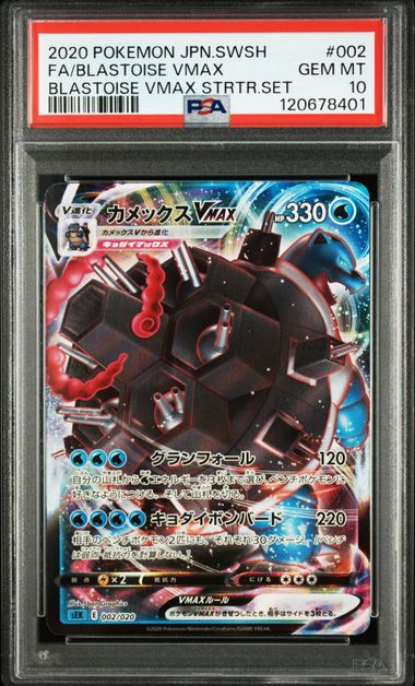 PSA 10 Blastoise Vmax sEK 002/020 [JP]