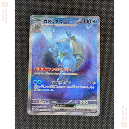 Blastoise ex – Special Art Rare 202/165 | Pokémon Card 151 (SV2a) | Japanese Pokémon Card 2023