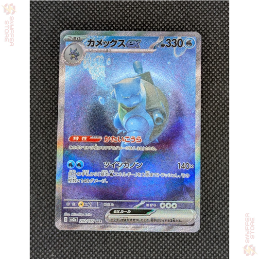 Blastoise ex – Special Art Rare 202/165 | Pokémon Card 151 (SV2a) | Japanese Pokémon Card 2023