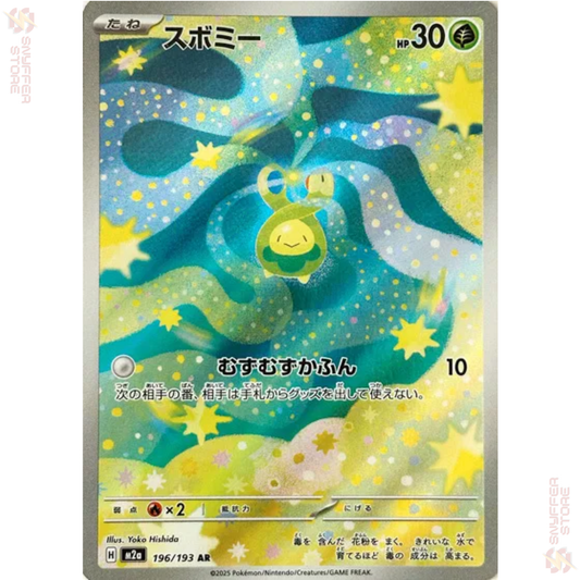 Knospi – Art Rare 196/193 | MEGA Dream ex (M2a) | Japanische Pokémon Karte 2025