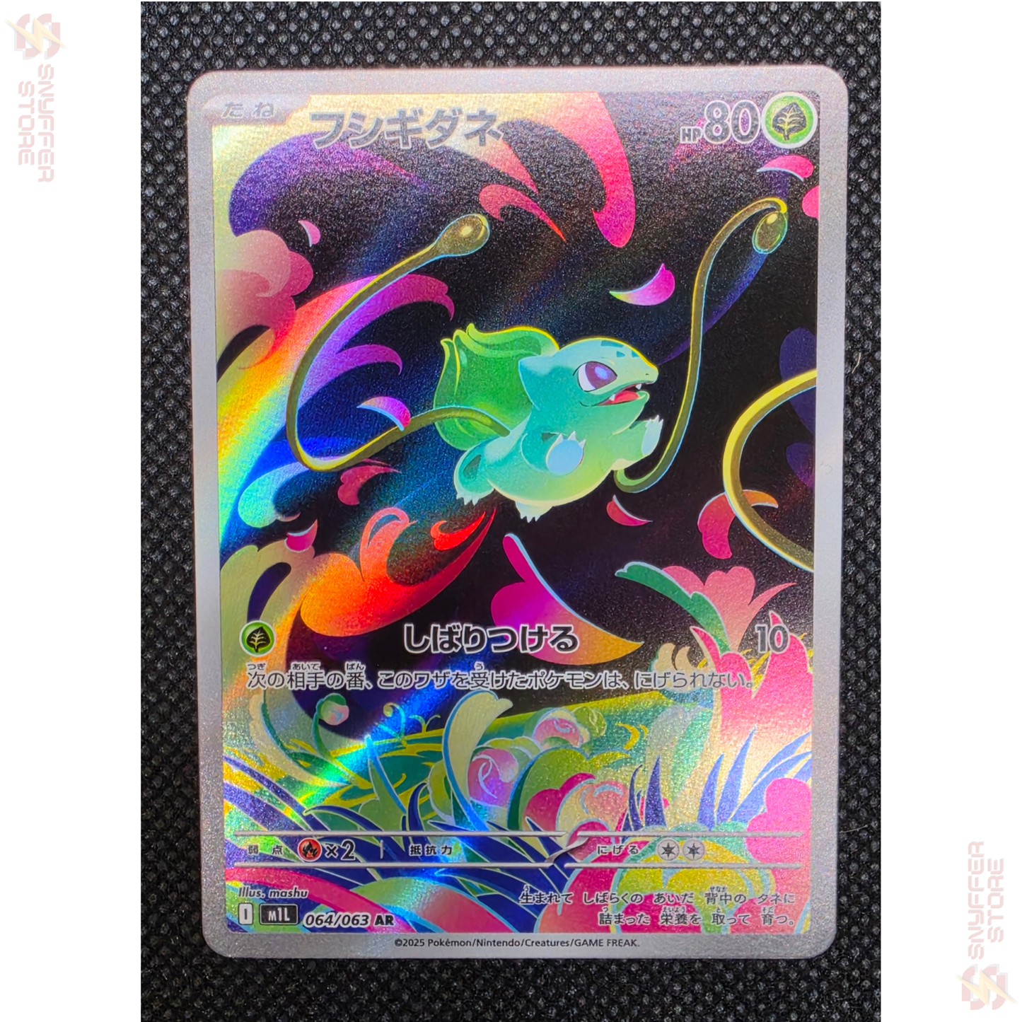 Bulbasaur – Art Rare 064/063 | Mega Brave (M1L) | Japanese Pokémon Card 2025