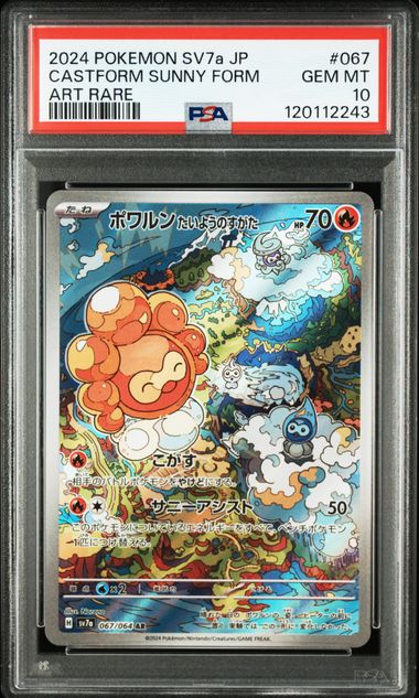 PSA 10 Castform – Paradise Dragona (sv7a) 067/064 AR [JP]