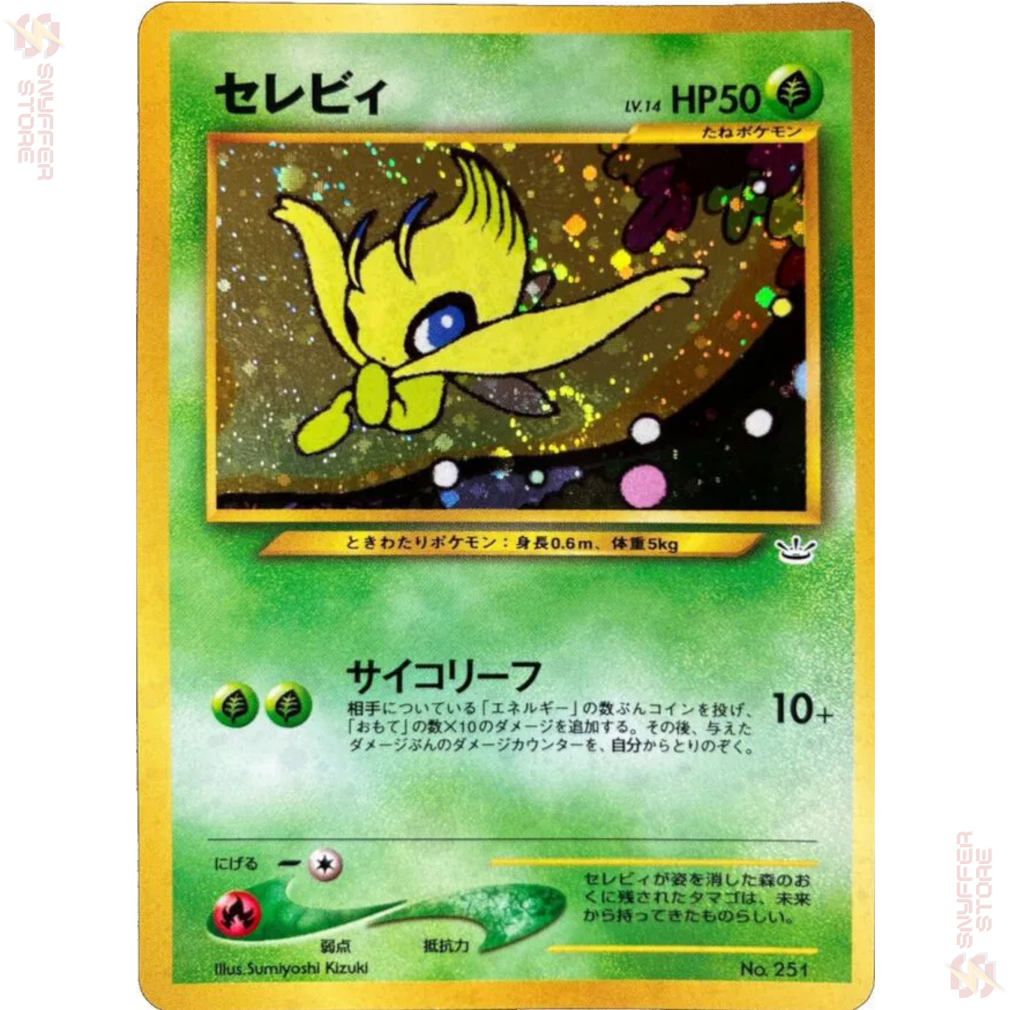 Celebi – Holo Rare No.251 | Neo Revelation (Awakening Legends) Premium File 3 | Japanese Pokémon Card 2001