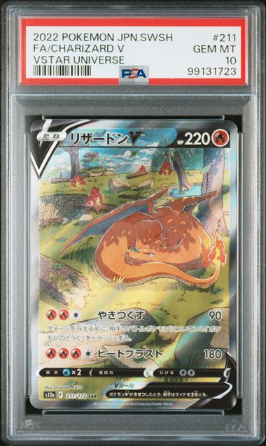 PSA 10 Charizard V – Vstar Universe (s12a) 211/172 SAR [JP]
