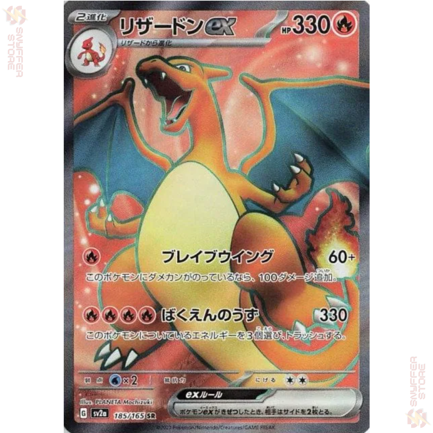 Charizard ex – Super Rare 185/165 | Pokémon Card 151 (SV2a) | Japanese Pokémon Card 2023