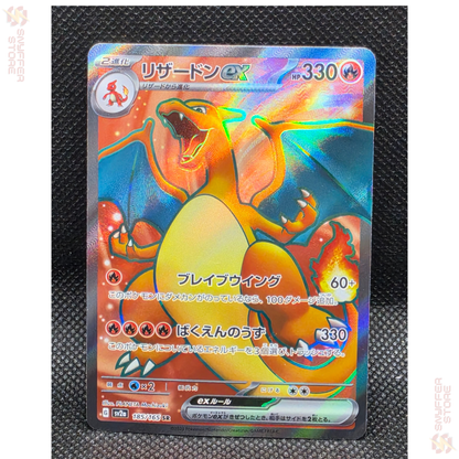 Charizard ex – Super Rare 185/165 | Pokémon Card 151 (SV2a) | Japanese Pokémon Card 2023