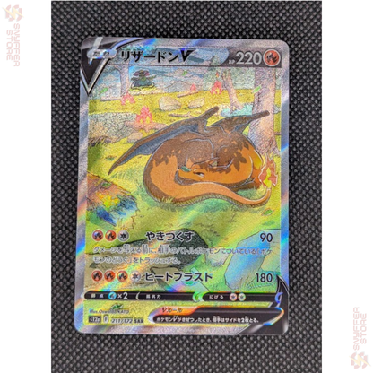 Charizard V – Special Art Rare 211/172 | VSTAR Universe (S12a) | Japanese Pokémon Card 2022