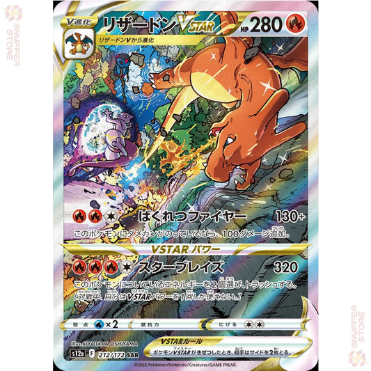 Charizard VSTAR – Special Art Rare 212/172 | VSTAR Universe (S12a) | Japanese Pokémon Card 2022