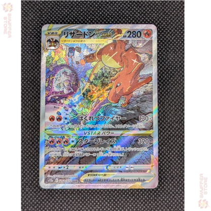 Charizard VSTAR – Special Art Rare 212/172 | VSTAR Universe (S12a) | Japanese Pokémon Card 2022
