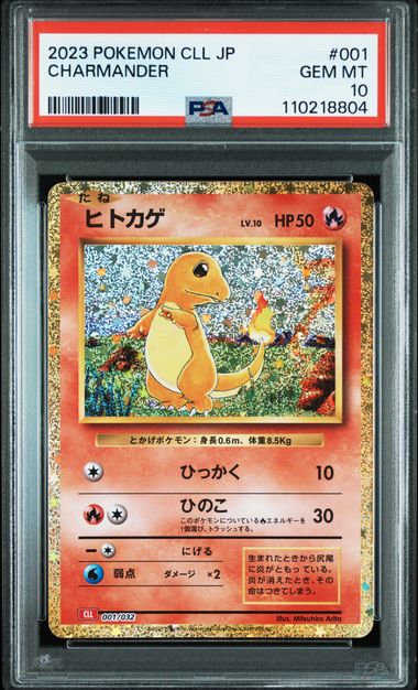 PSA 10 Charmander CLL 001/032 [JP]