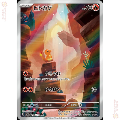 Charmander – Art Rare 168/165 | Pokémon Card 151 (SV2a) | Japanese Pokémon Card 2023