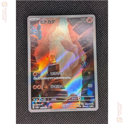 Charmander – Art Rare 168/165 | Pokémon Card 151 (SV2a) | Japanese Pokémon Card 2023