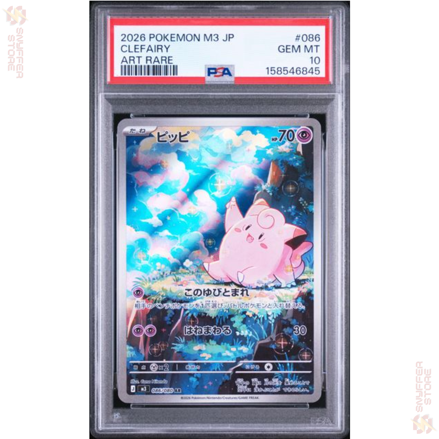 Clefairy PSA 10 Art Rare #086 – Japanese Pokémon M3 GEM MINT Card