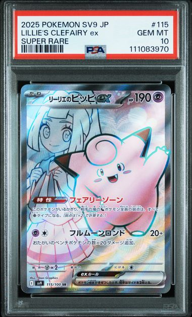 PSA 10 Lillies`s Cleafairy ex – Batle Partners (sv9) 115/100 SR [JP]