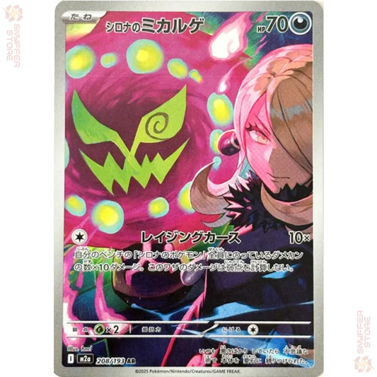Cynthia's Spiritomb – Art Rare 208/193 | MEGA Dream ex (M2a) | Japanese Pokémon Card 2025