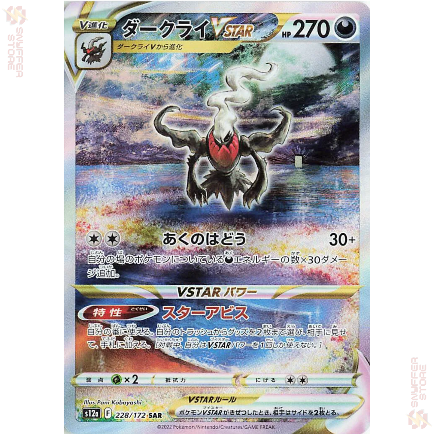 Darkrai VSTAR – Special Art Rare 228/172 | VSTAR Universe (S12a) | Japanese Pokémon Card 2022