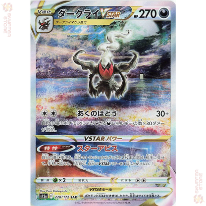 Darkrai VSTAR – Special Art Rare 228/172 | VSTAR Universe (S12a) | Japanese Pokémon Card 2022