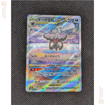 Darkrai VSTAR – Special Art Rare 228/172 | VSTAR Universe (S12a) | Japanese Pokémon Card 2022