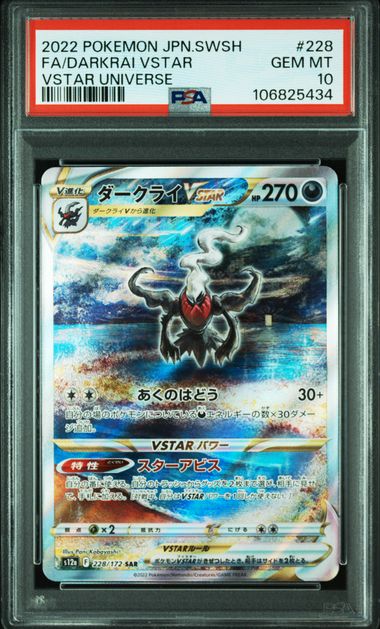 PSA 10 Darkrai Vstar – Vstar Universe (s12a) 228/172 SAR [JP]