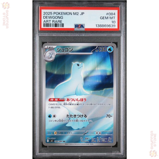 Dewgong – Art Rare 084/080 PSA 10 GEM MINT | Inferno X (M2) | Japanese Pokémon Card 2025
