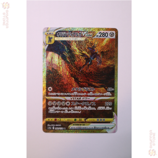 Origin Forme Dialga VSTAR – VSTAR Universe S12A 260/172 UR (Japanisch)