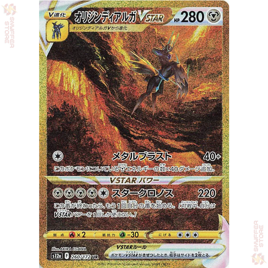 Origin Forme Dialga VSTAR – VSTAR Universe S12A 260/172 UR (Japanisch)