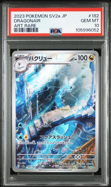 PSA 10 Dragonair – Pokemon 151 (sv2a) 182/165 AR [JP]