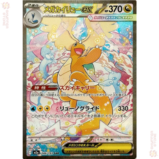 Mega Dragoran ex – Special Art Rare 246/193 | MEGA Dream ex (M2a) | Japanische Pokémon Karte 2025