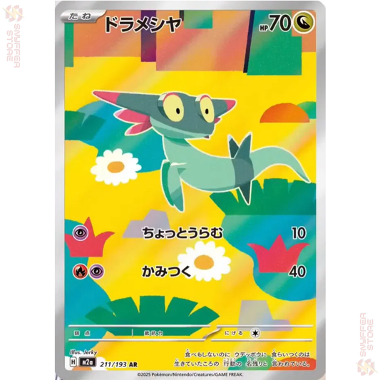 Dreepy – Art Rare 211/193 | MEGA Dream ex (M2a) | Japanese Pokémon Card 2025