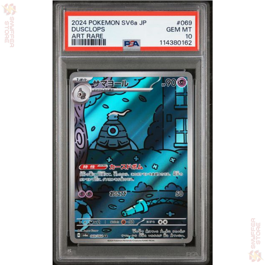 Dusclops – Art Rare 069/064 PSA 10 GEM MINT | Night Wanderer (SV6a) | Japanese Pokémon Card 2024