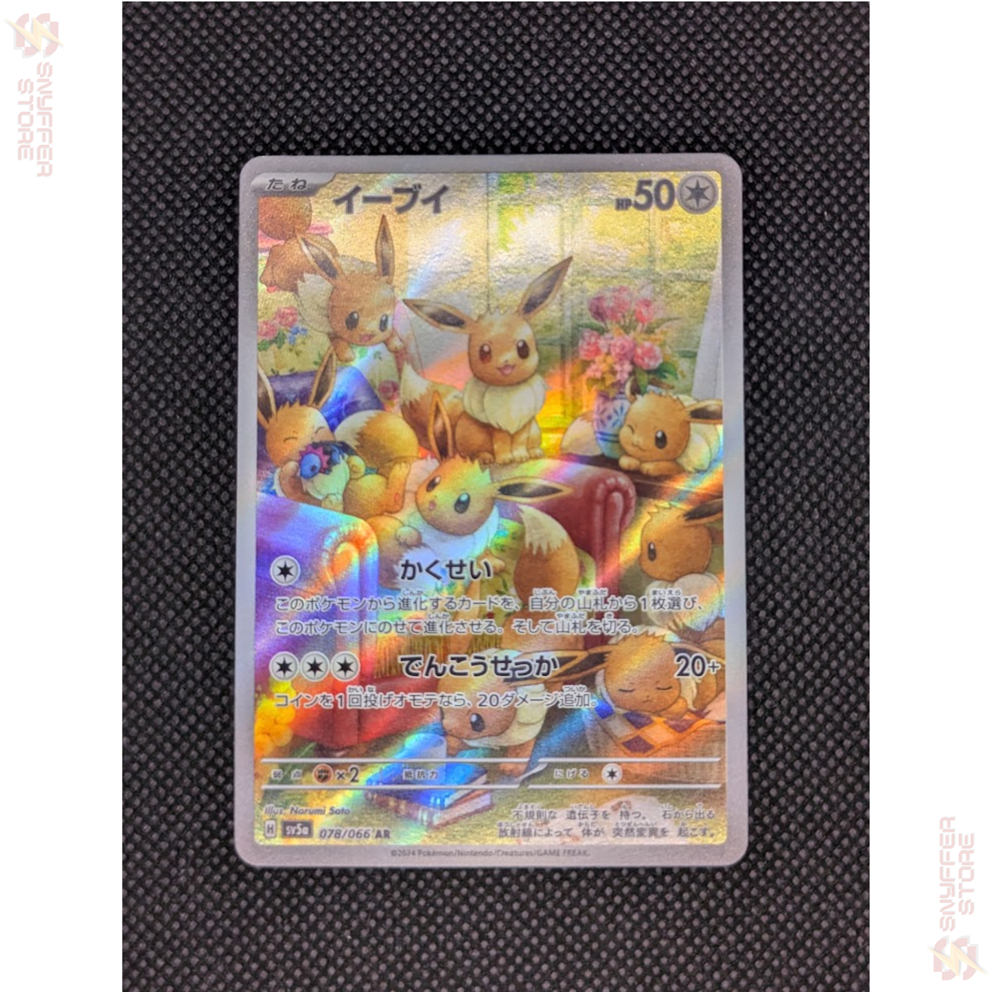 Eevee – Art Rare 078/066 | Crimson Haze (SV5a) | Japanese Pokémon Card 2024