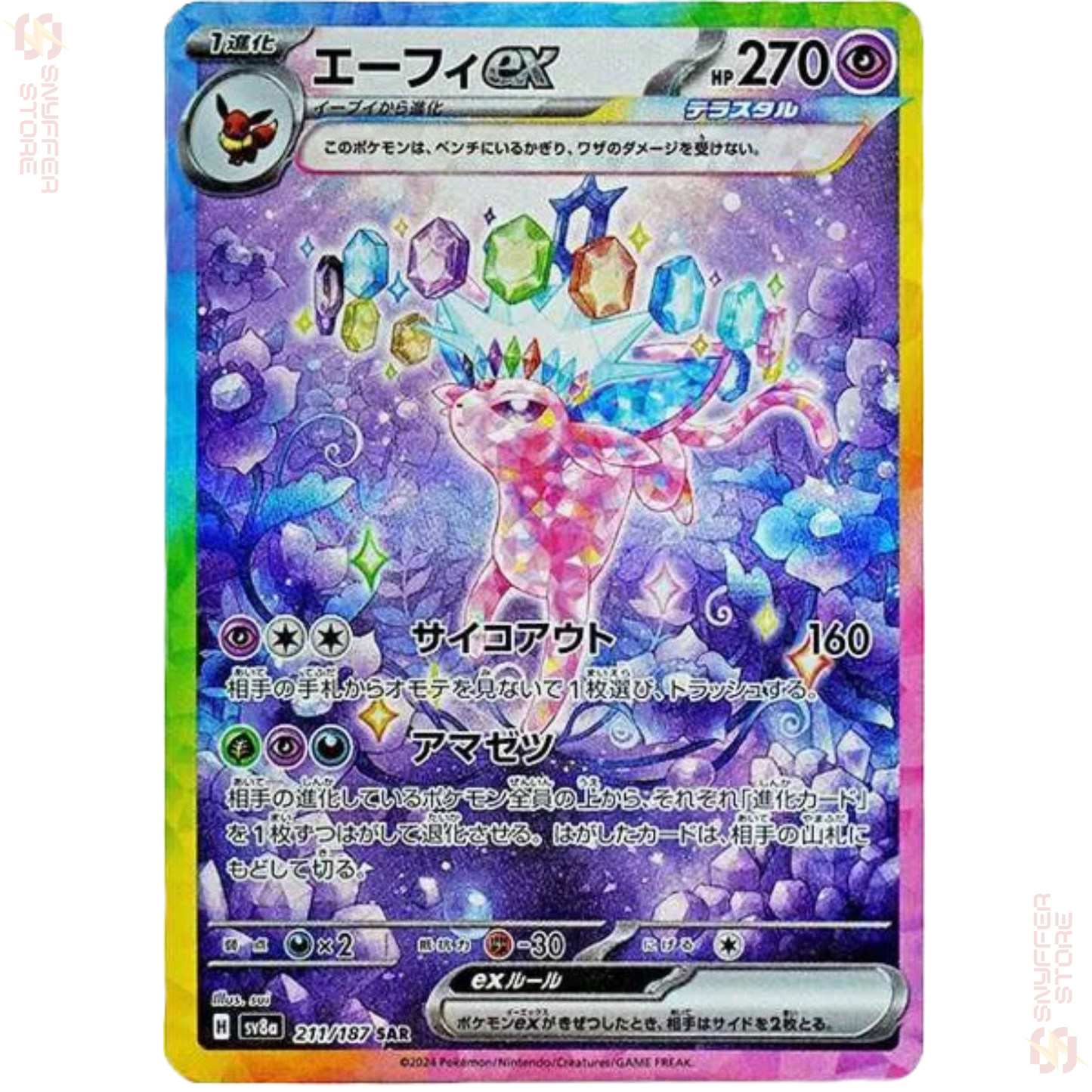 Espeon ex Special Art Rare 211/187 – Japanese Pokémon SV8a Card