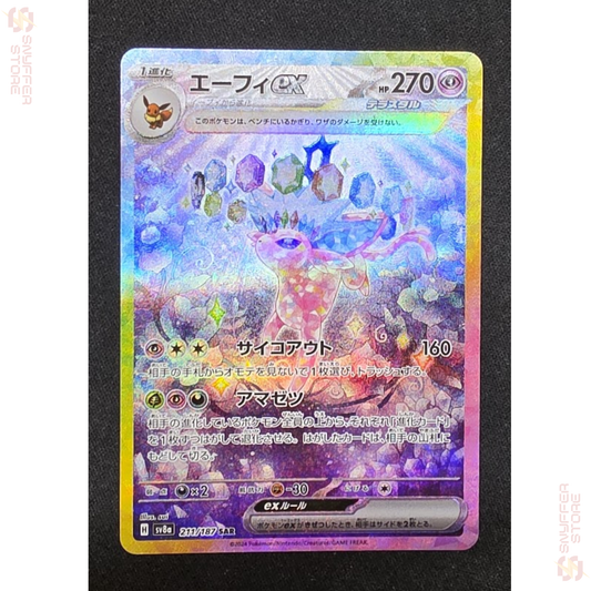 Espeon ex Special Art Rare 211/187 – Japanese Pokémon SV8a Card