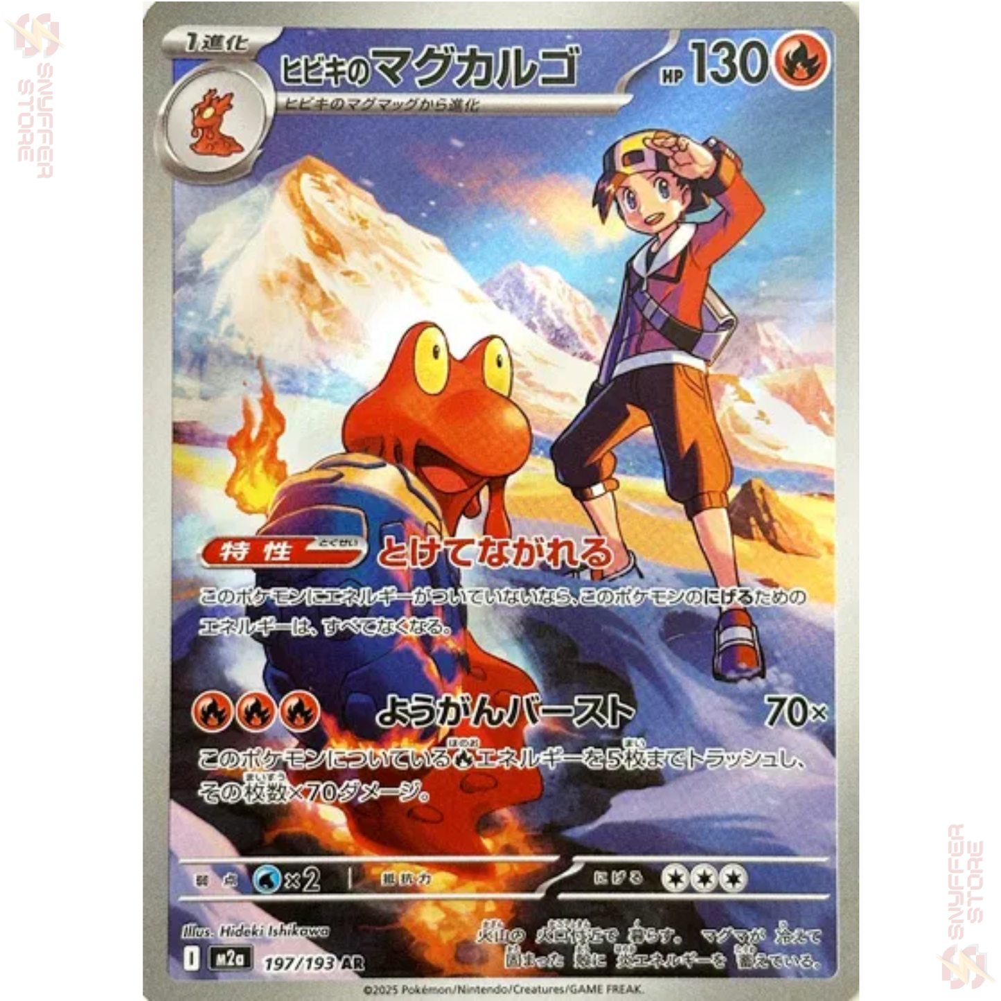 Ethan's Magcargo – Art Rare 197/193 | MEGA Dream ex (M2a) | Japanese Pokémon Card 2025